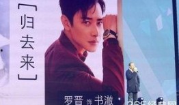 罗晋爆料视频,娱乐圈幕后真相大曝光